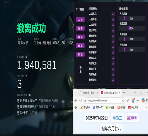 深渊精英V2.9.1